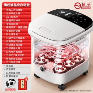 Yangzi Intelligent Automatic Heated Foot Bucket Foot Bathtub Electric Constant Temperature Foot Washing Basin Household Massage Bucket for Calf