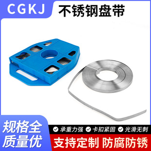 Machinable Custom Cable Tray Stainless Steel Tie Manufacturer Bright Metal Packing Tape