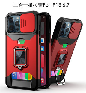 Применимо iPhone16Promax кольцо карта раздвижное окно чехол для телефона Apple 15/14 автомобильный магнитный всасывающий чехол