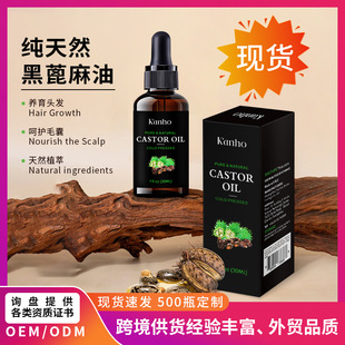 Cross Border Jamaica Black Castor Oil 30ML Castor Oil Base Oil Softening Hair Care Hair Care Essential Oil
