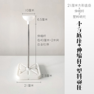 Wedding kt Background Board Balloon Column Road Guide Floor-standing Floating Bracket Round Square Fixed Water Injection Base Telescopic Pole