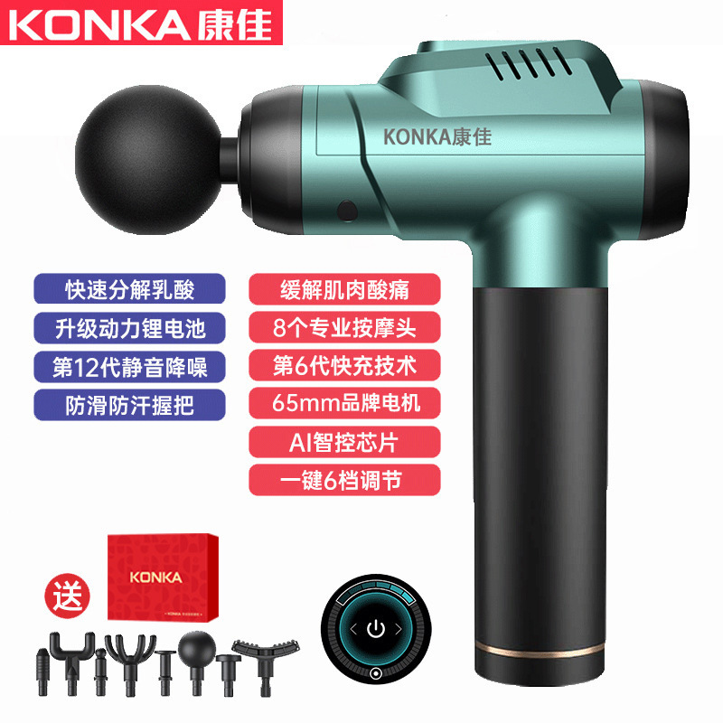 KONKA Konka Electric Fascia Gun Massage Head Muscle Relaxation Vibration Massage Instrument Home 99 Massage Gun