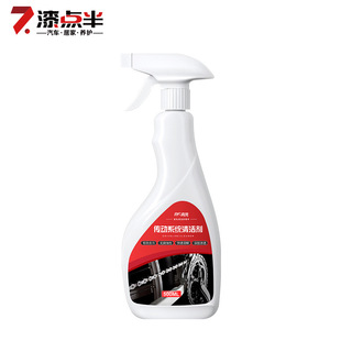 Bicycle Chain Cleaning Agent Road Car Cleaning suit Drive Chain Flywheel Cleaning Special Lubricating Oil for Rust Removal