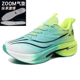Red Rabbit 8Pro Running Shoes Men's Official Year of the Snake Limited Big Boy Racing Carbon Plate 7P Spring Youth sneaker