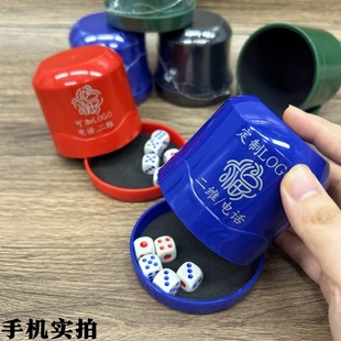 Add cotton silencer sieve cup dice cup color cup sieve shake color dice cup KTV bar nightclub barbecue custom LOGO