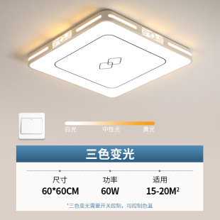 2023 new led ceiling lights living room lights rectangular headlights bedroom lights indoor simple lights new Chinese lamps