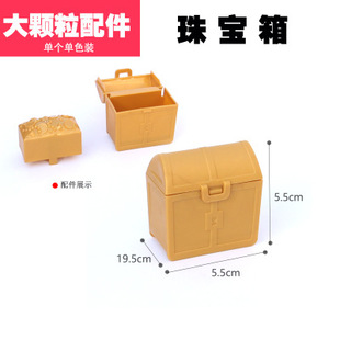 Compatible with Lego Large Particle Building Blocks Accessories Cake Table Chair Bed Home Educational Assembled Toys Bulk Parts