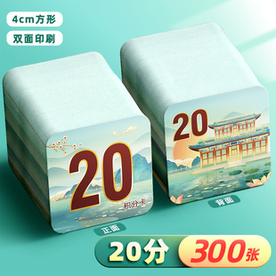 Children's Learning Reward Points Card Encourage Students Small Reward Card Double-sided Thickened White Card National Tide Creative Reward Card