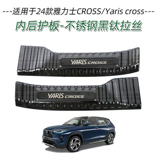 Для 24 моделей Toyota Yaris cross из нержавеющей стали пороговая полоса модифицированная педаль приветствия задней защиты багажника