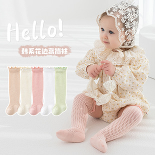 24 Thin Cotton Mesh Baby's Over-the-Knee Air-conditioning Socks Infant Children's High Socks Boneless Auricularia Lace Anti-mosquito Socks