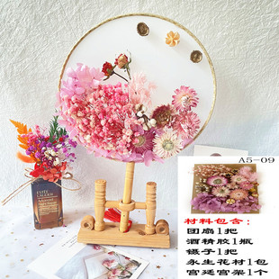 Preserved Flower Dried Flower Material Package DIY Sticker Fan Fan Dried Flower Gift Team Building Activity Floral Class Handmade