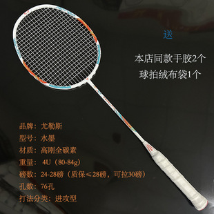 Badminton Racket 24 Pounds Beginner Professional Training Full Carbon Single Racket Hit Resistant and Durable One-piece Racket Carbon Fiber