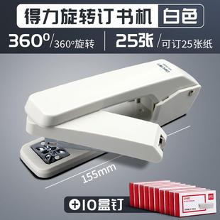 Deli 0414 Rotatable Stapler Student Stapler Large Thickeneded Household Multi-functional Office Labor-saving Stapler