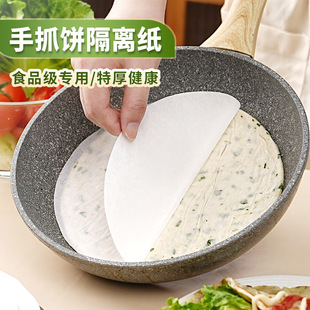 Hand-held cake oil-proof paper food grade special oil-proof non-stick green onion oil cake oil paper pad food steamer paper home commercial
