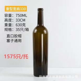 500ml Стеклянная бутылка красного вина 750 мл черная Mengsha красная бутылка розлива трансграничная пустая бутылка шампанского стеклянная бутылка украшения
