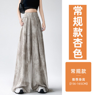 Real Shot Ice Silk Acetic Acid Satin Tie-Dye Pants Women's Spring and Summer High Waist Slimming Drawstring All-match Casual Wide-leg Pants