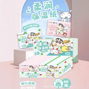 Crayon Xiao New Baby Cream Paper Baby Увлажняющая водянистая бумага Yunrou полотенца милые сумки портативные салфетки для лица