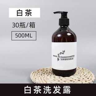 Hotel disposable shampoo shower gel Hotel B & B Special White Tea fragrant large Bottle shampoo small bottle wholesale