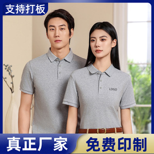 Summer Solona Polo Shirt Men's and Women's Office Antibacterial Short-sleeved T-shirt Tooling Work Clothes Custom Printing Logo