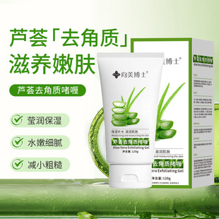 Dr. Xiangmei Aloe Exfoliating Gel Exfoliating Dead Skin Brightening Skin Facial Scrub Cleansing Pore