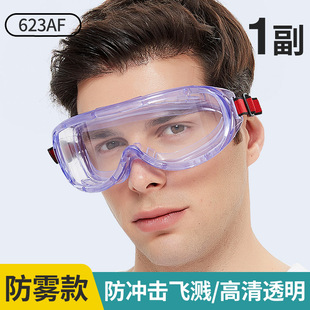 Goggles, Anti-splash, Anti-fog, Dust-proof Glasses, Polished Droplet, Windproof, Dustproof, Labor Protection Eye Mask for Women, Riding Di