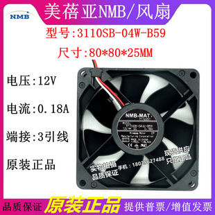 New original Meibeia NMB 8025 3110SB-04W-B59 8cm 12V double ball fan