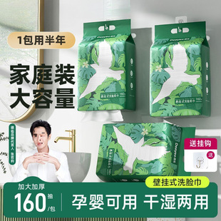Deyou Wet and Dry Soft Disposable Towel Cleansing Makeup Remover Skin-friendly Thickened Large Hanging Face Wash Towel