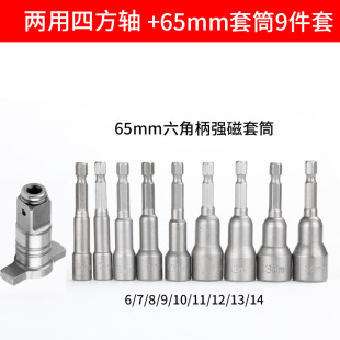 Electric Wrench Converter Drill Bit Dual-Purpose Square Shaft Modified Multi-Purpose Bit Adapter Multi-Functional Accessories
