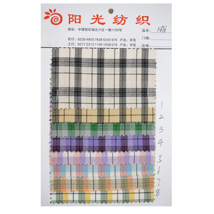 Spot polyester stretch plaid fabric TR fashion dress suit Japanese and Korean spring and autumn clothing shirt yarn-dyed fabric
