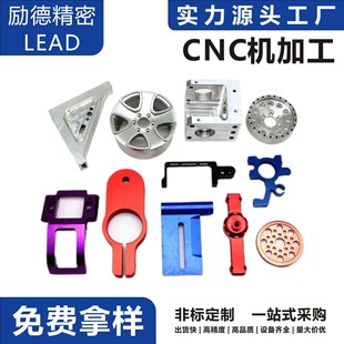 Cnc Four-Axis Five-Axis Custom Processing Precision Hardware Aluminum Alloy Stainless Steel Processing Parts Cnc Turning and Milling Composite