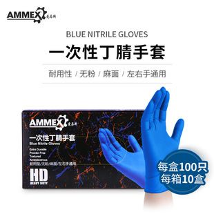 Одноразовые нитрильные перчатки Aimas для утолщения Пищевая домашняя кухня Лаборатория кислотостойких щелочей перчаток