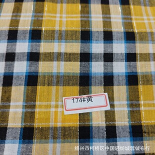 Wholesale In-Stock Pure Cotton Silver Yarn-Dyed Plaid Shirt Fabric, Large Quantity Fashion Dress Fabric with Preferential Pricing