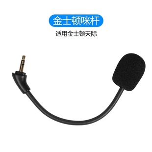 Подходит для наушников HyperX Kingston Stinger 2 Tianjian Tianjian Storm Sky Alpha S Fengyun, повязка на голову