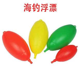 Sea Fishing Float Big Buoyancy Fish Float Big Belly Float Duck Egg Float Silver Carp and Bighead Carp Float Sea Rod Big Fish Float