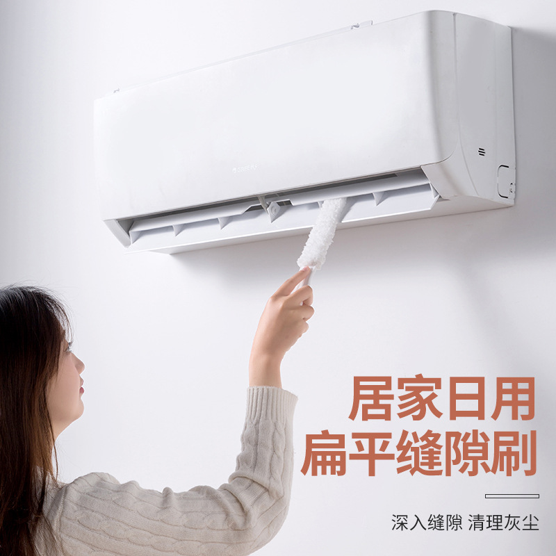 Chang tozalash vositasi, ko'chma konditsionerni tozalash cho'tkasi, olinadigan yumshoq cho'tkali yoriq cho'tkasi, ko'p hollarda mos keladi.