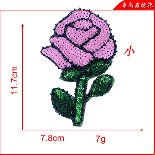 Cross-border New in stock Rose Lily Narcissus Flower Cloth Sticker Bead Yellow Flower Patch Down Jacket Decoration