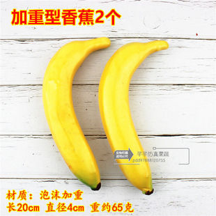 Fruit Fake Banana Model Photography Props Model Room Home Fruit Shop Supermarket Decorations to Zhe