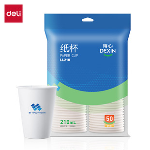 Deli Deli LL210 Disposable Paper Cup 210mL White 50 Disposable Home Office Thickened Paper Cup