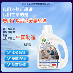 Bacteria-removing and mite-removing laundry detergent, deep stain-removing, deep-cleaning and mild, hand-warming, fragrance-retaining and soft color-protecting liquid