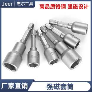 Hexagon socket strong magnetic sleeve multi-specification hand electric drill socket head tool suit wholesale wind batch socket head electric sleeve