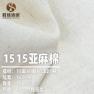 15 pts Flax Cotton Fabric Ethnic Style Flax Cotton Hanfu Shirt Fabric Plain dress Cotton Linen Fabric