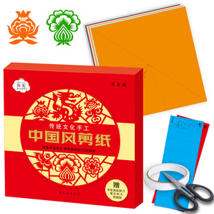 Miguang boxed Chinese style paper cut 8089-1 Chinese red version children adult traditional paper cut DIY children paper cut