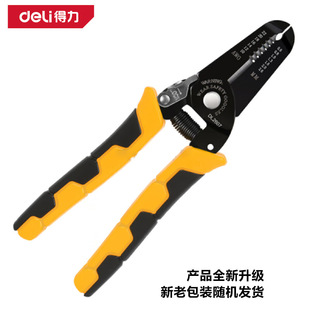 Deli Tool DL2607 инструмент для зачистки проводов 0,6-2,6 мм с лезвием 7 передач Многофункциональный портативный Электрический инструмент для зачистки проводов