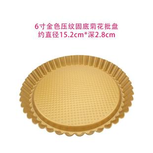 Non-stick chrysanthemum pie plate solid bottom tart mold 6 inch 8 inch round gold aluminum pizza plate baking plate tower pie fruit tart tower