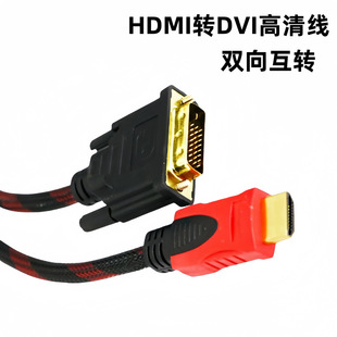 Hdmi-dvi соединительный кабель Ноутбук внешний экран монитора компьютера хост передачи данных HD кабель