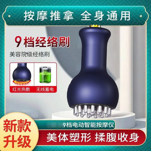 Intelligent Electric Scraping Apparatus Heating Portable Canning Vacuum Negative Pressure Cupping Suction Household Massager
