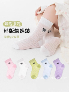 25 years new all-in-one boneless card children's socks spring and autumn thin summer mesh breathable girls big children cotton socks