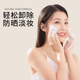 Zhenshi Black Tea Yeast Watery Purifying Cleansing Honey Cleansing Makeup Remover Facial Cleanser Cleans Facial Dirt Skin Cleansing