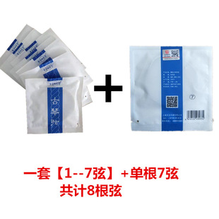 Universal Guqin String Genuine Le Sheng Guqin Wire String Nylon Single String Hit Rope Head Guqin Accessories