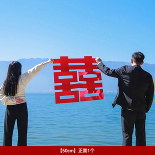Super-large happy word sticker travel honeymoon travel about to take a hand-held photo props to get a license engagement wedding special type of word